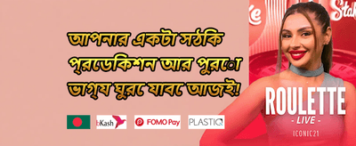 ভিআইপি রিওয়ার্ডস 💎 promotion