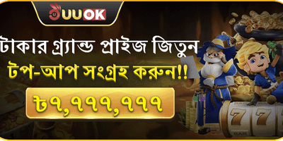মহা জ্যাকপট রিচার্জ অফার promotion