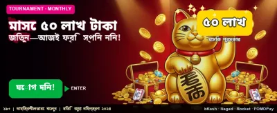 জিতুন ৫০ লক্ষ টাকার পুরস্কার